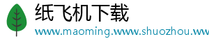 纸飞机下载